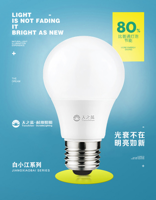 光影之間，點亮生活之美