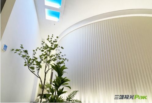 落子首都，智引未來(lái) 三雄極光首家智能照明品牌體驗(yàn)館在京盛大啟幕